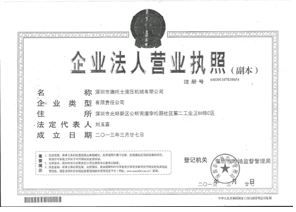 營業(yè)執(zhí)照